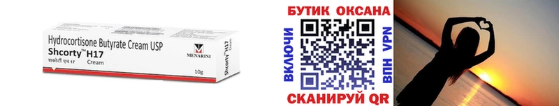 БУТИРАТ жидкий экстази Нурлат