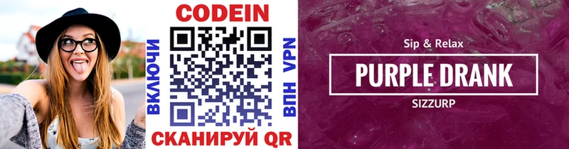 сайты даркнета клад  дарнет шоп  Нурлат  Codein напиток Lean (лин) 
