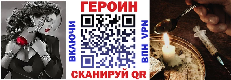 ГЕРОИН афганец  Нурлат 